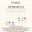 2026년 8월 택배 휴무 마감 안내